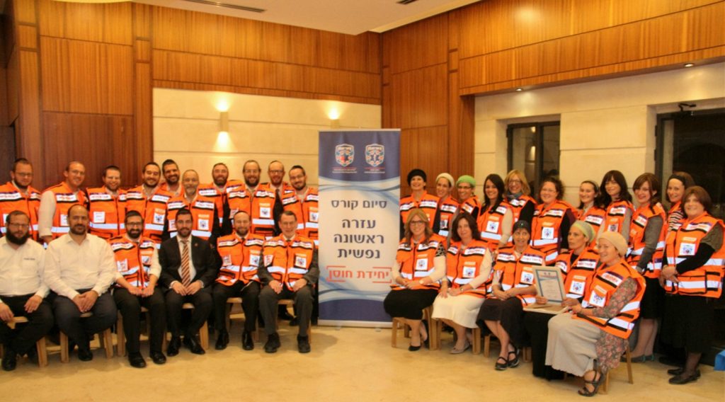 First graduating class of United Hatzalah’s psychotrauma unit. Photo: courtesy